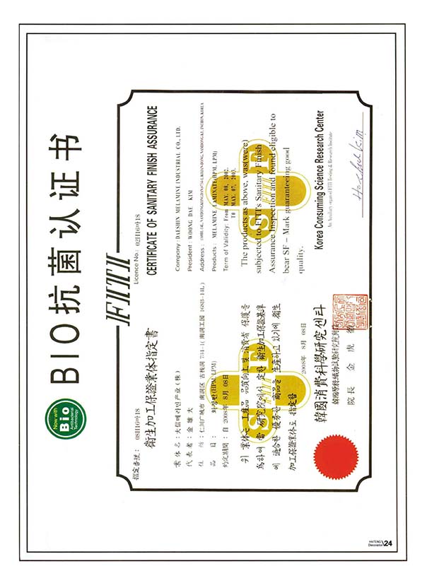 豪森醫院專用門BIO抗菌認證