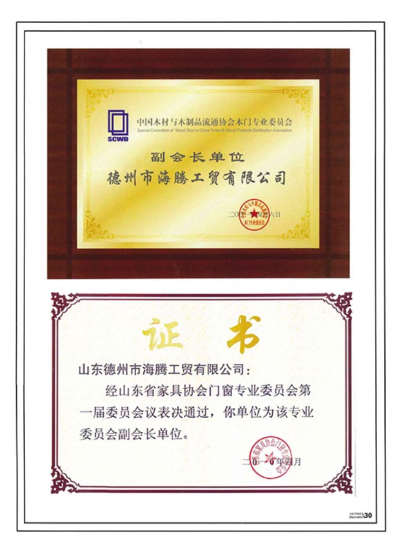 豪森醫院專用門會長單位
