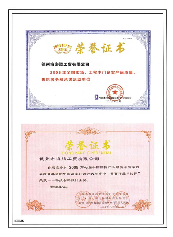 豪森醫院專用30強