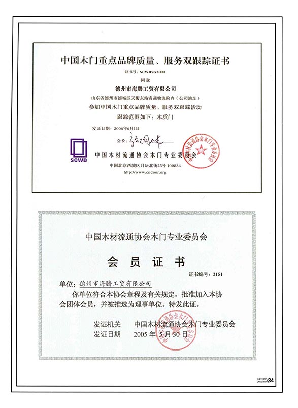 豪森醫院門會員證
