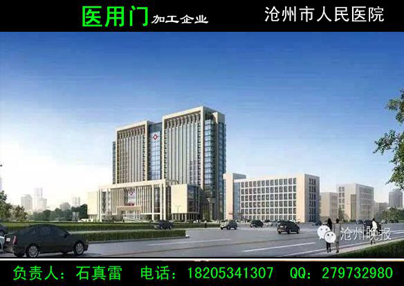 滄州市人醫院