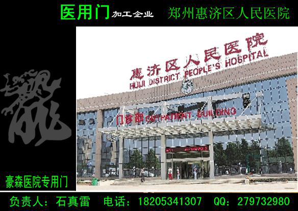 鄭州惠濟區人民醫院