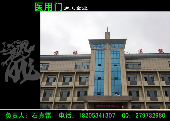 武城縣幸福醫院