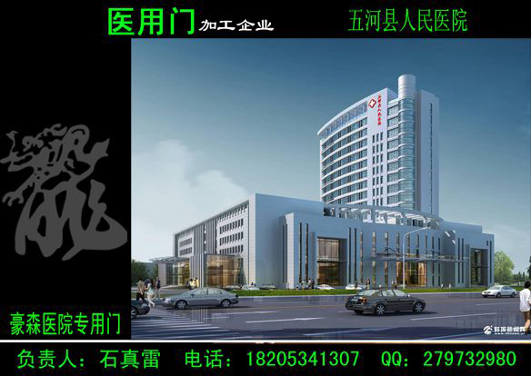 五河縣人民醫院