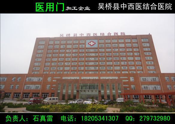 吳橋縣中西結合醫院