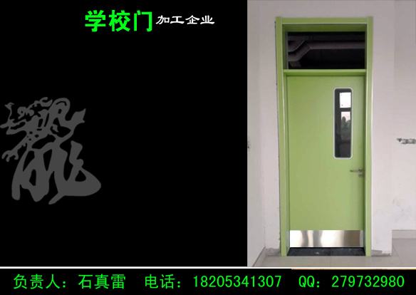 學校教室門