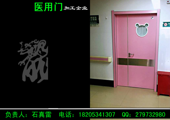 醫院專用門兒科