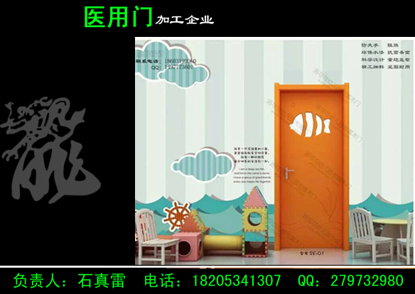 兒科醫療門
