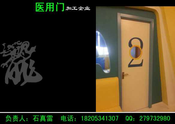 兒科醫用病房門