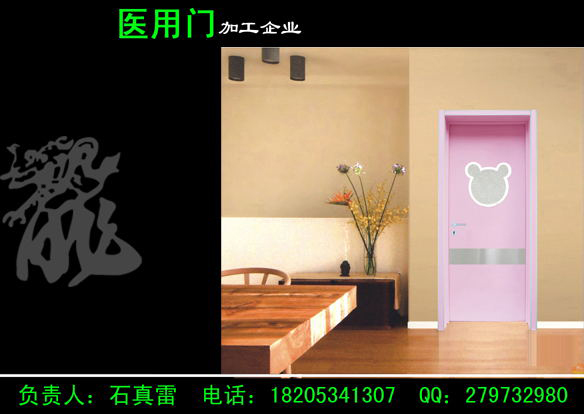 婦科醫院專用門