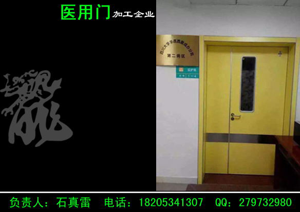 產科醫院專用門