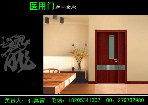 醫(yī)院病房門中醫(yī)特色