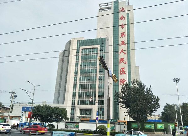 濟南第五人民醫院順利交工