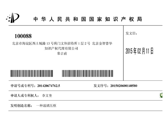 產(chǎn)品專利認(rèn)證